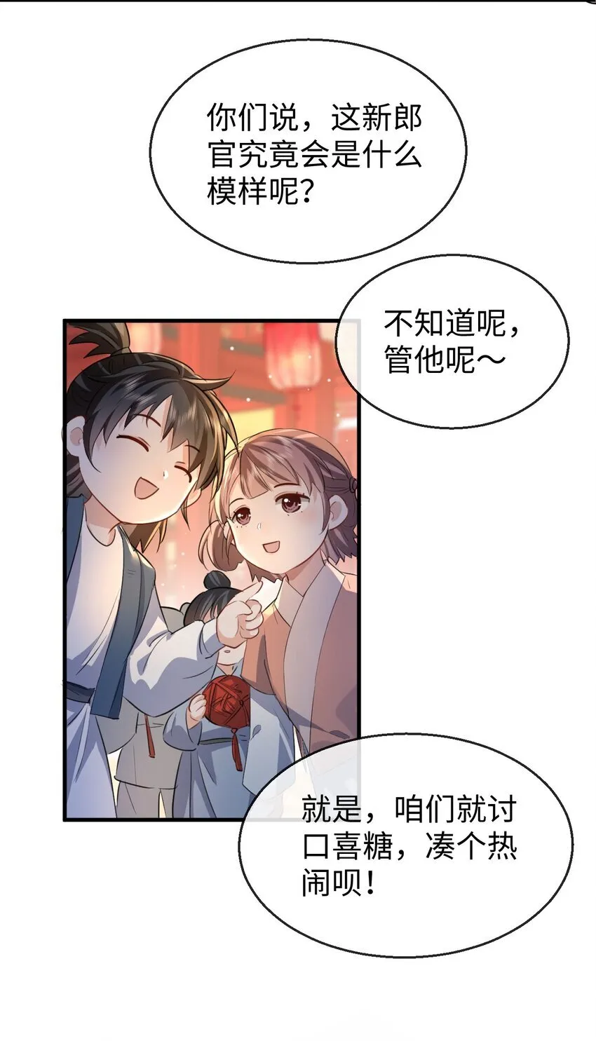 魔尊大人的掌中娇漫画,第40话 断了他的念想2图