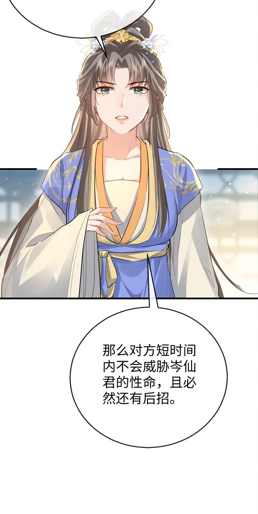 魔尊大人手机壁纸高清漫画,第35话 你朋友人还怪好咧！2图