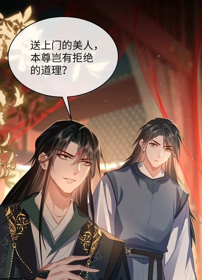 魔尊大人手机壁纸高清漫画,第50话 狠狠的惩罚他！1图