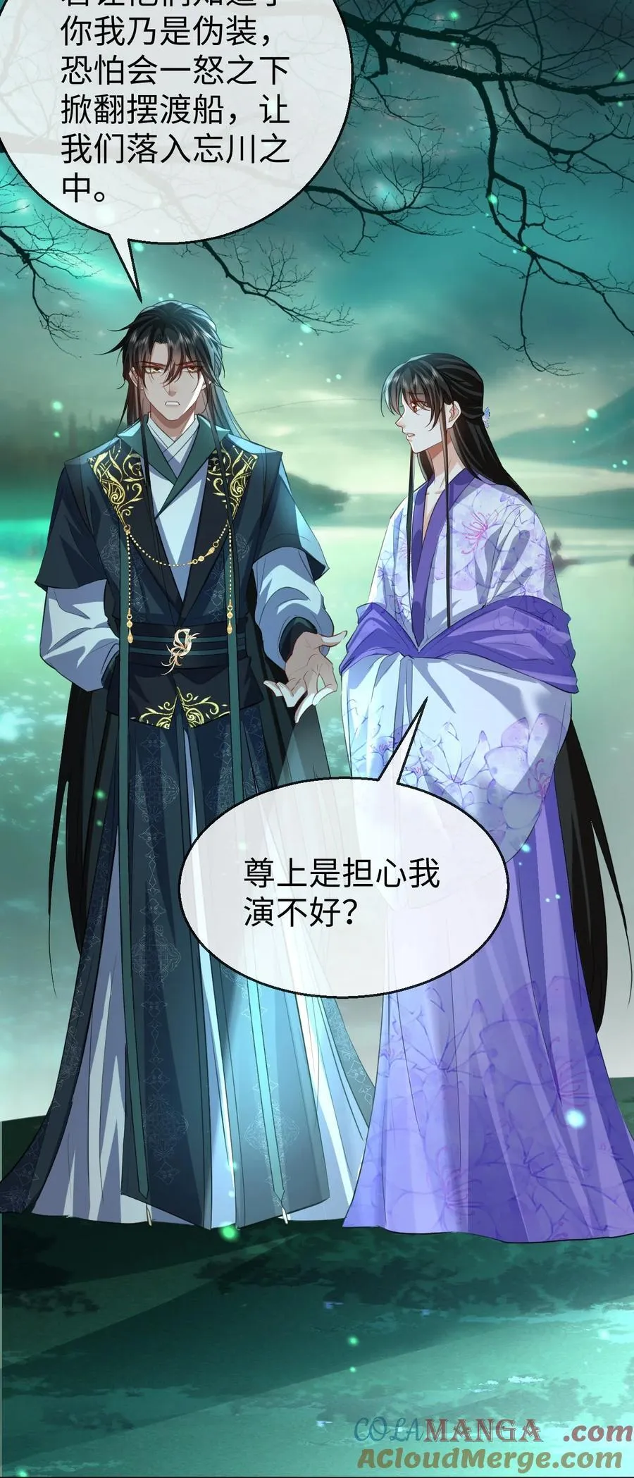 魔尊大人手机壁纸高清漫画,第62话 共渡忘川2图
