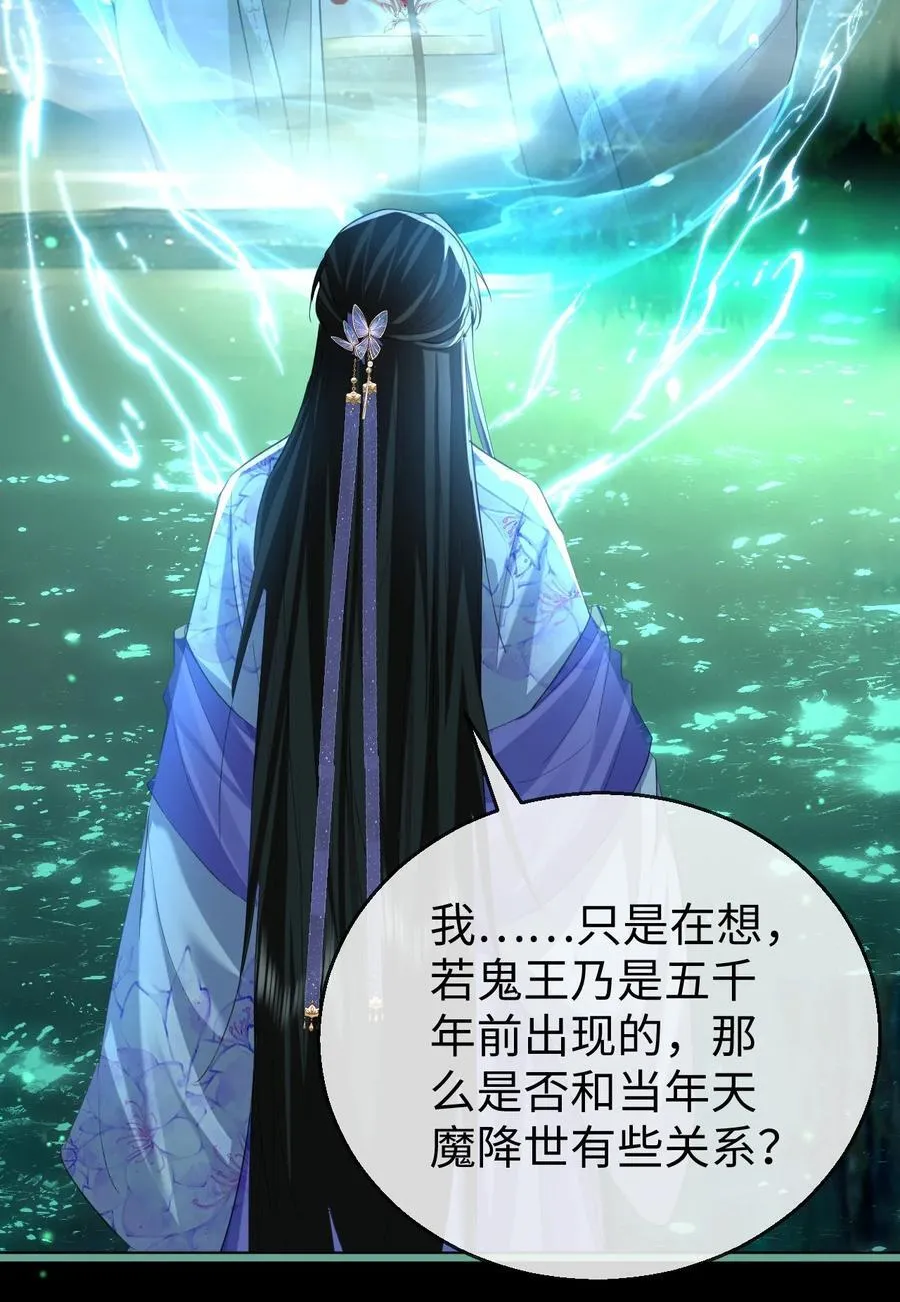 魔尊大人手机壁纸高清漫画,第62话 共渡忘川1图