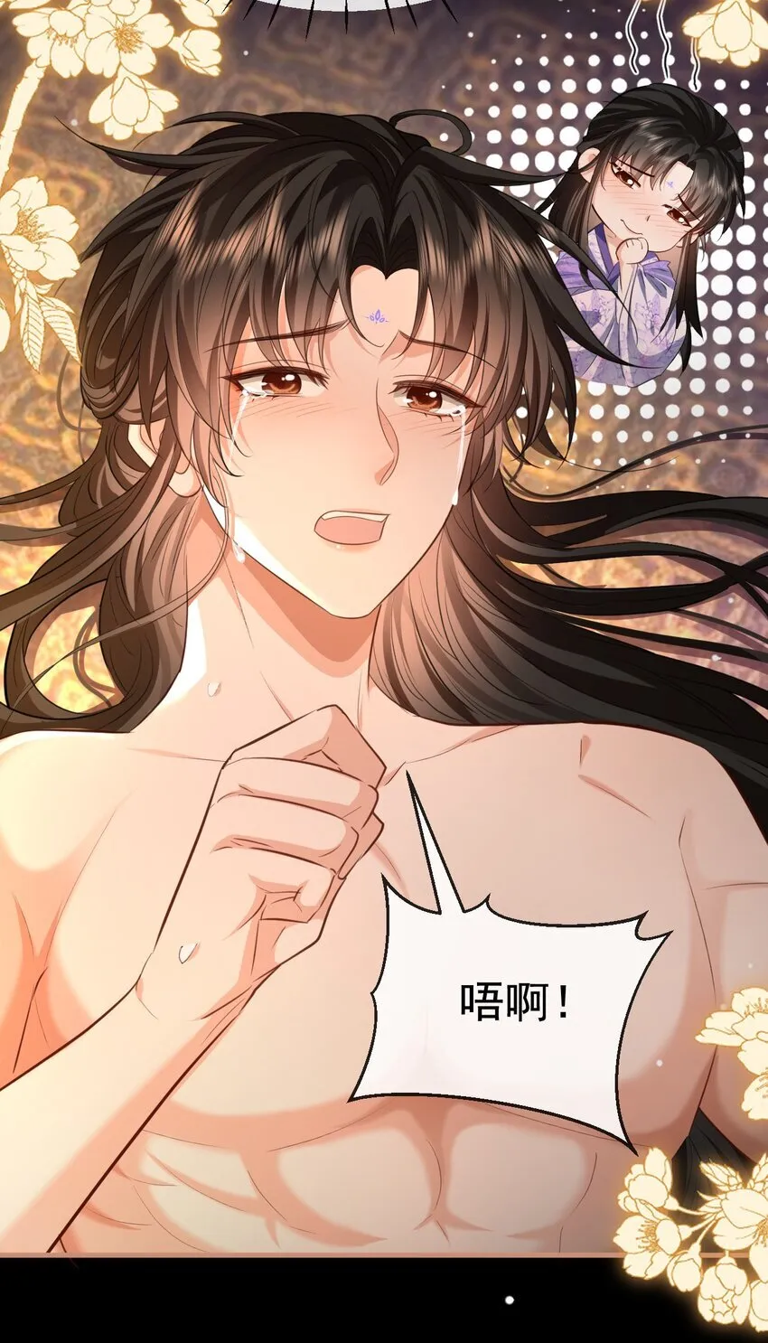 魔尊大人手机壁纸高清漫画,第56话 用手帮他解毒2图