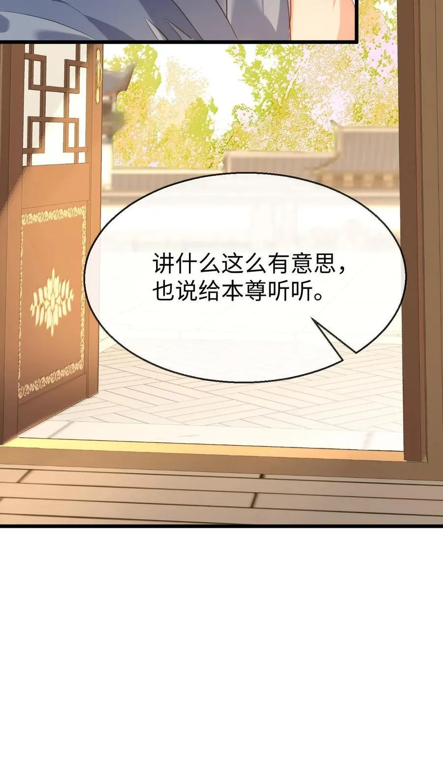 魔尊大人手机壁纸高清漫画,第65话 岑天钰的秘密2图