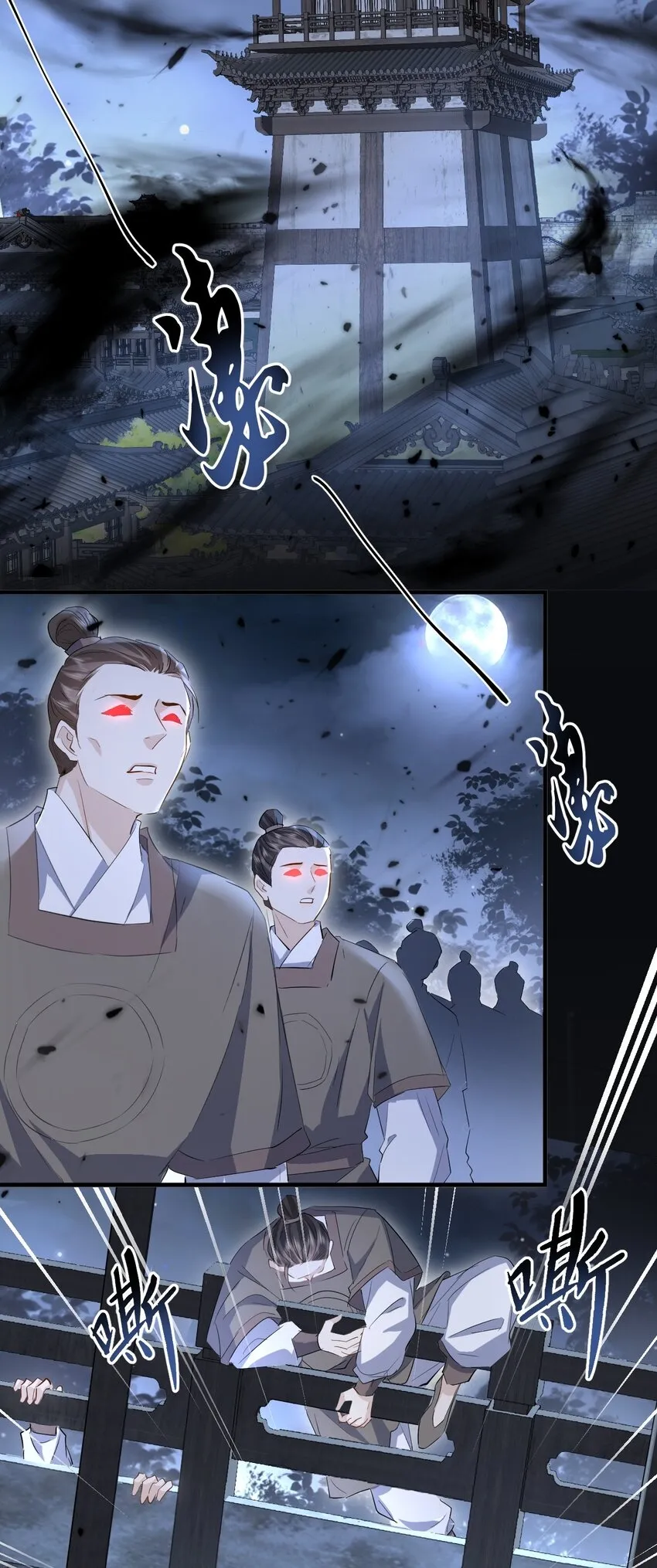 魔尊大人手机壁纸高清漫画,第10话 他愿为我而死？1图