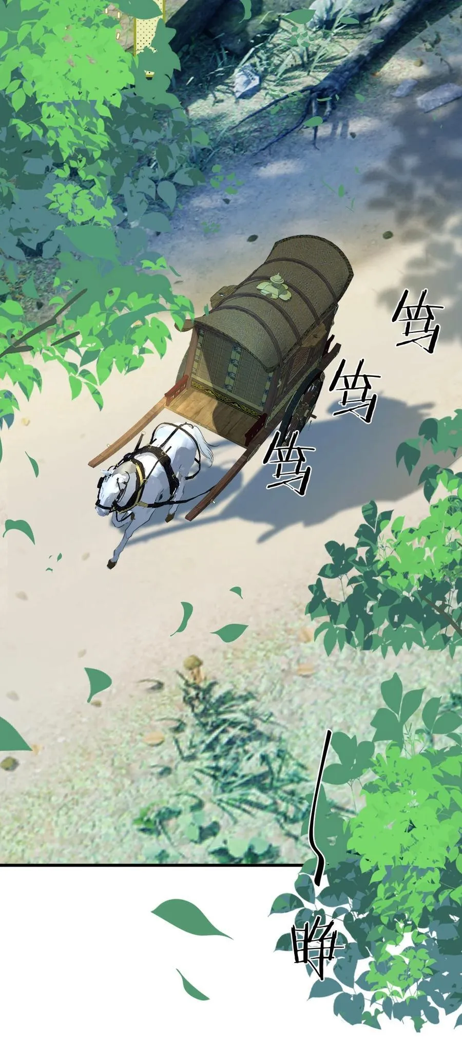 #魔尊大人双修否漫画,第58话 他的师妹还活着？2图