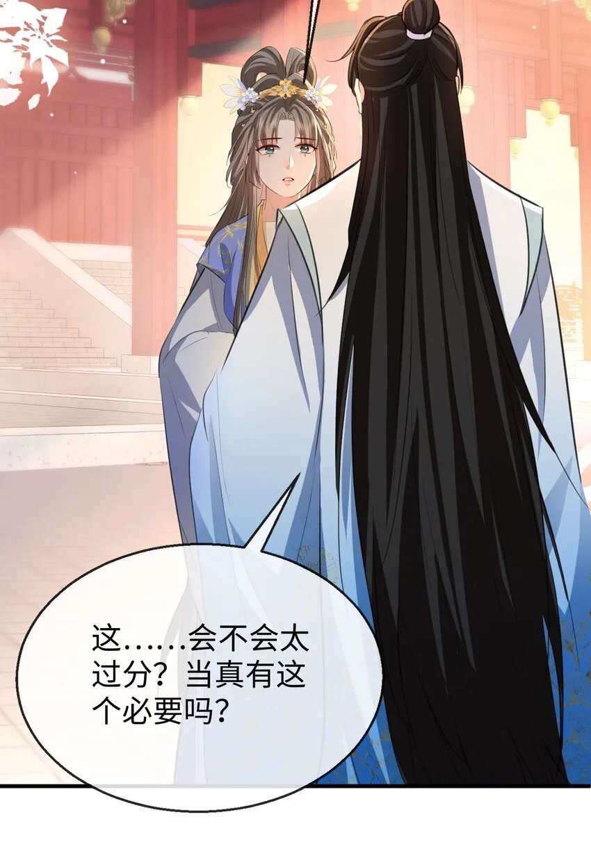 魔尊大人手机壁纸高清漫画,第40话 断了他的念想2图