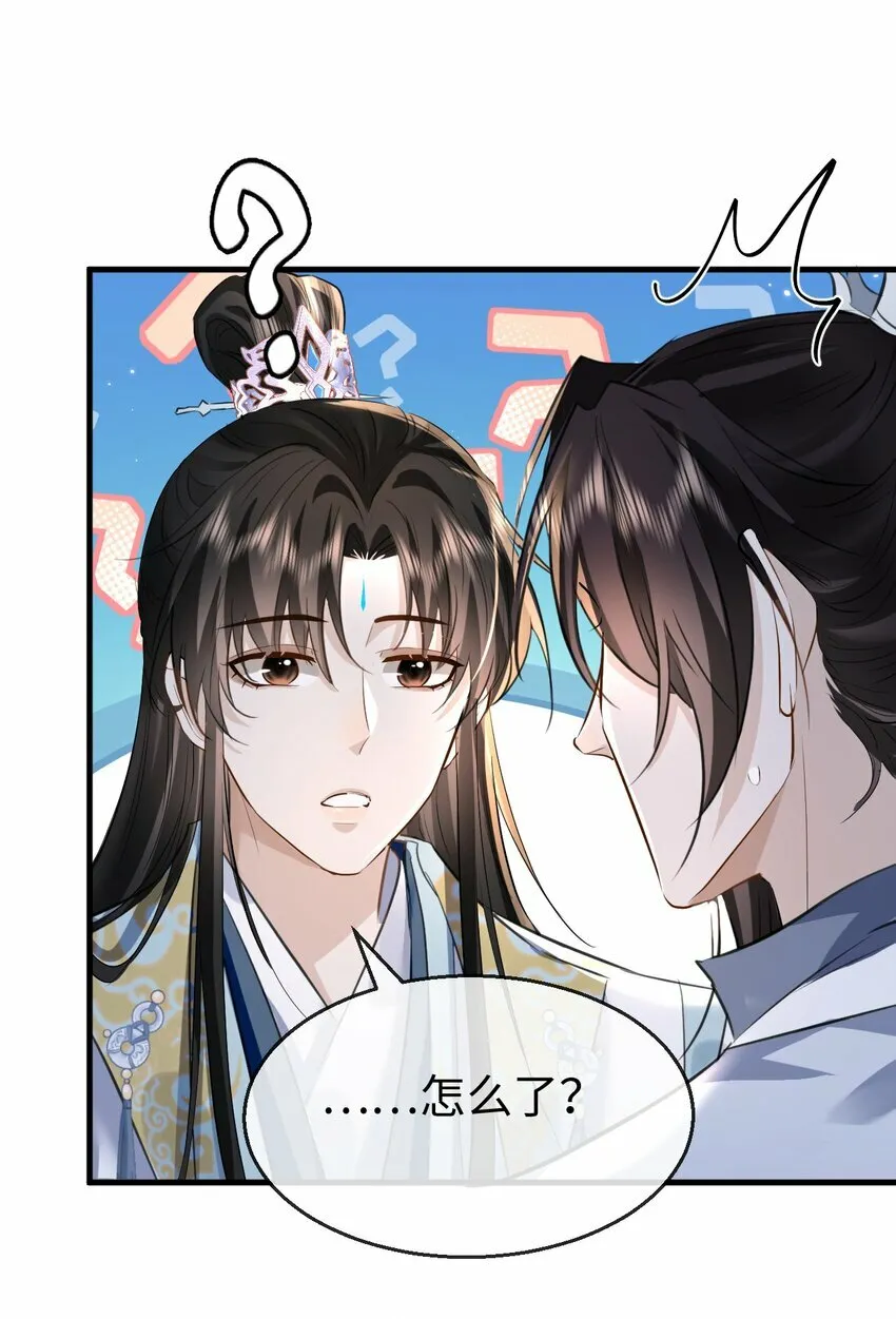魔尊大人设定漫画,第21话 行不行？不如再试试？1图