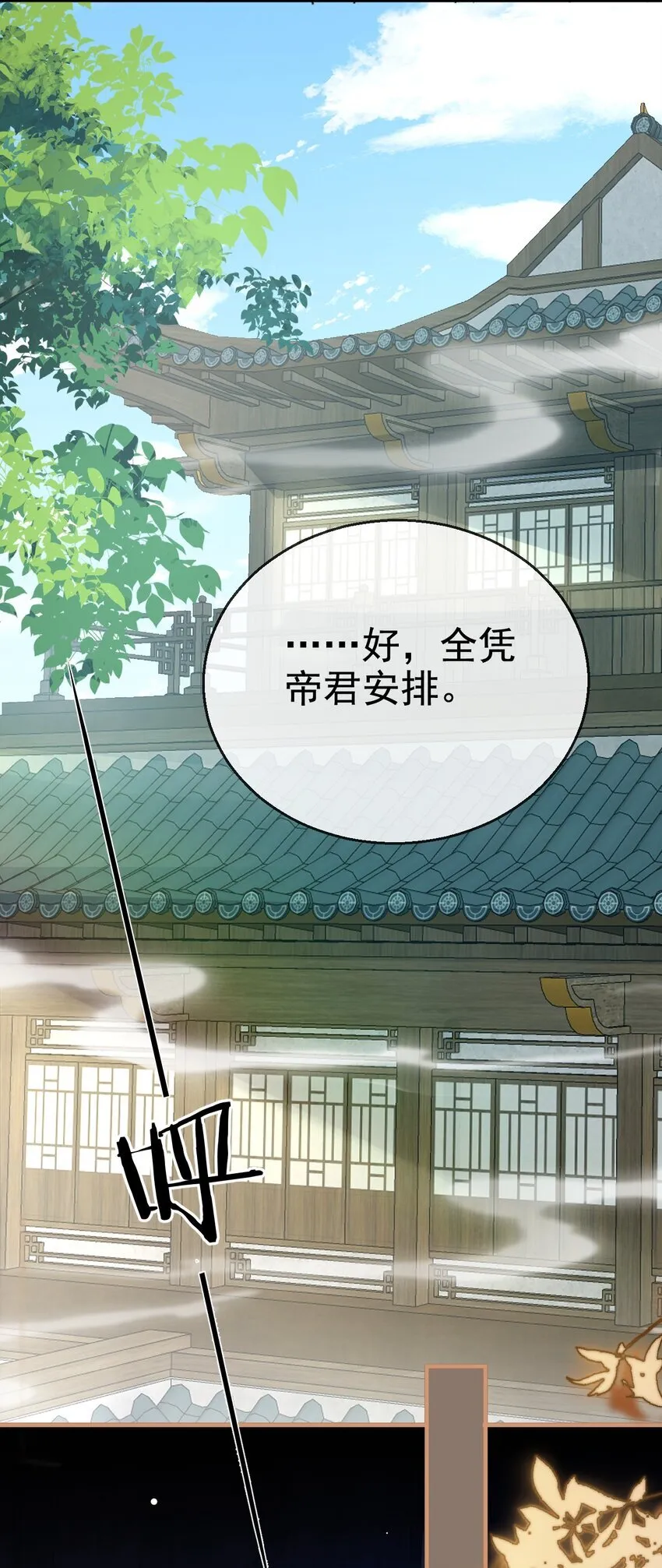 魔尊大人手机壁纸高清漫画,第43话 能复活“他”的秘术1图