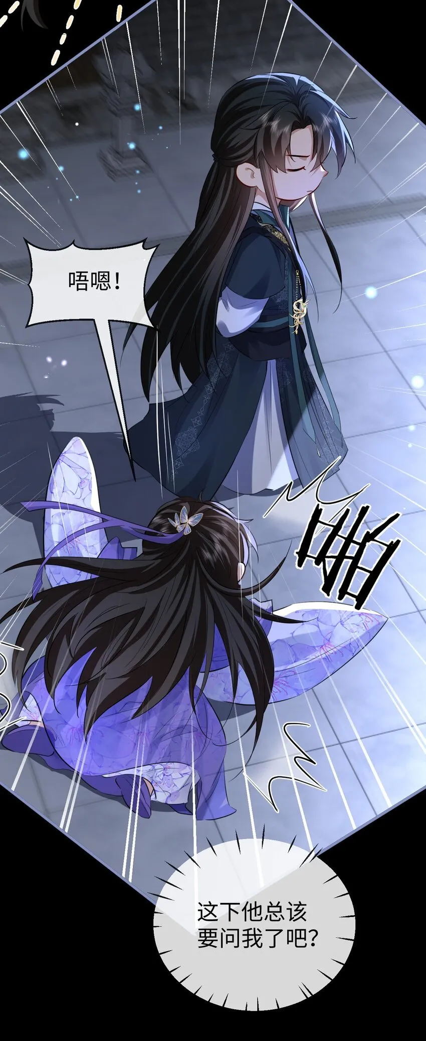 魔尊大人手机壁纸高清漫画,第57话 道心松动了2图
