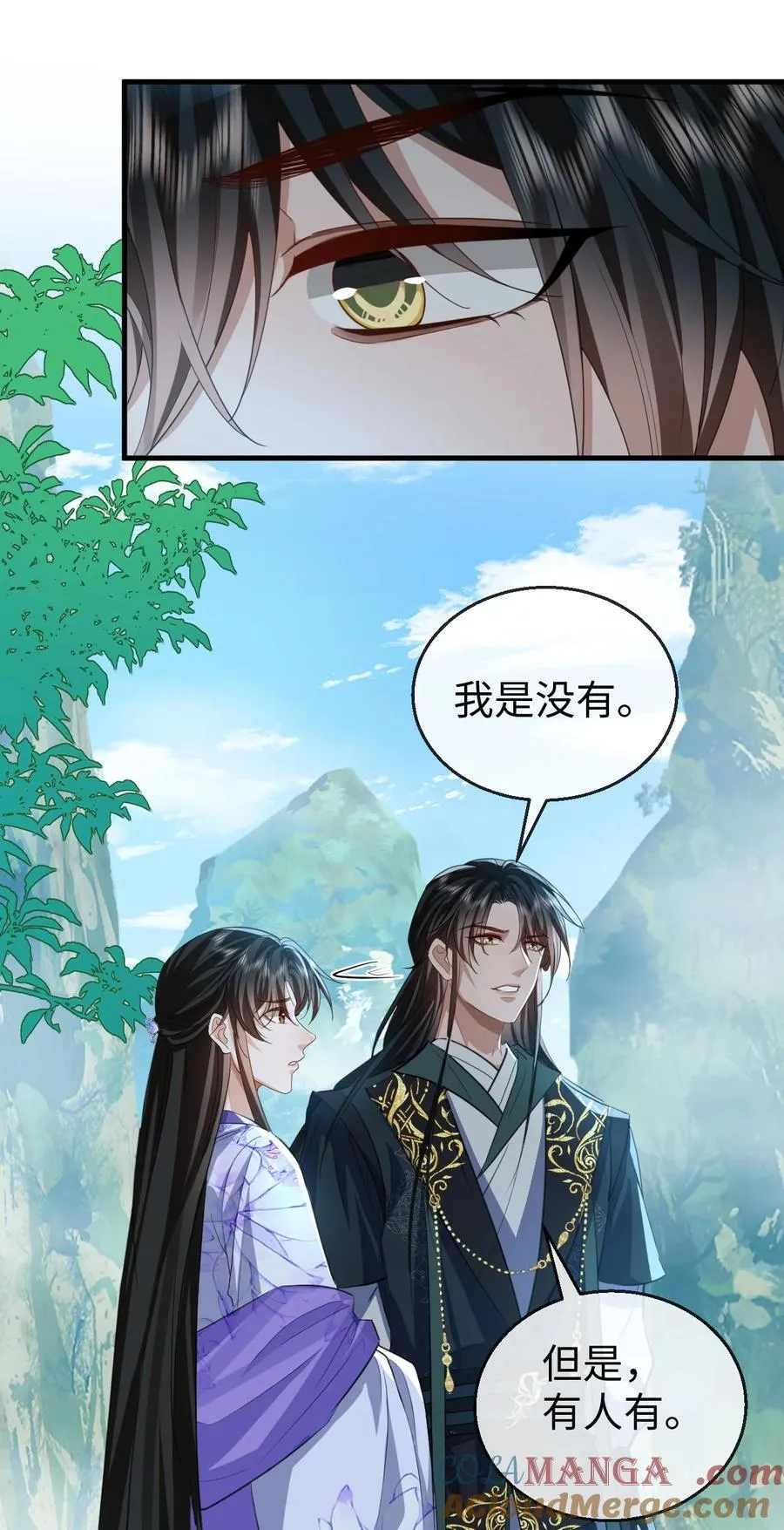 魔尊大人设定漫画,第61话 不是的，我愿意待你好的！1图