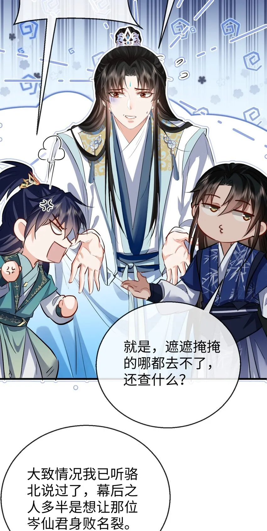 魔尊大人手机壁纸高清漫画,第35话 你朋友人还怪好咧！1图