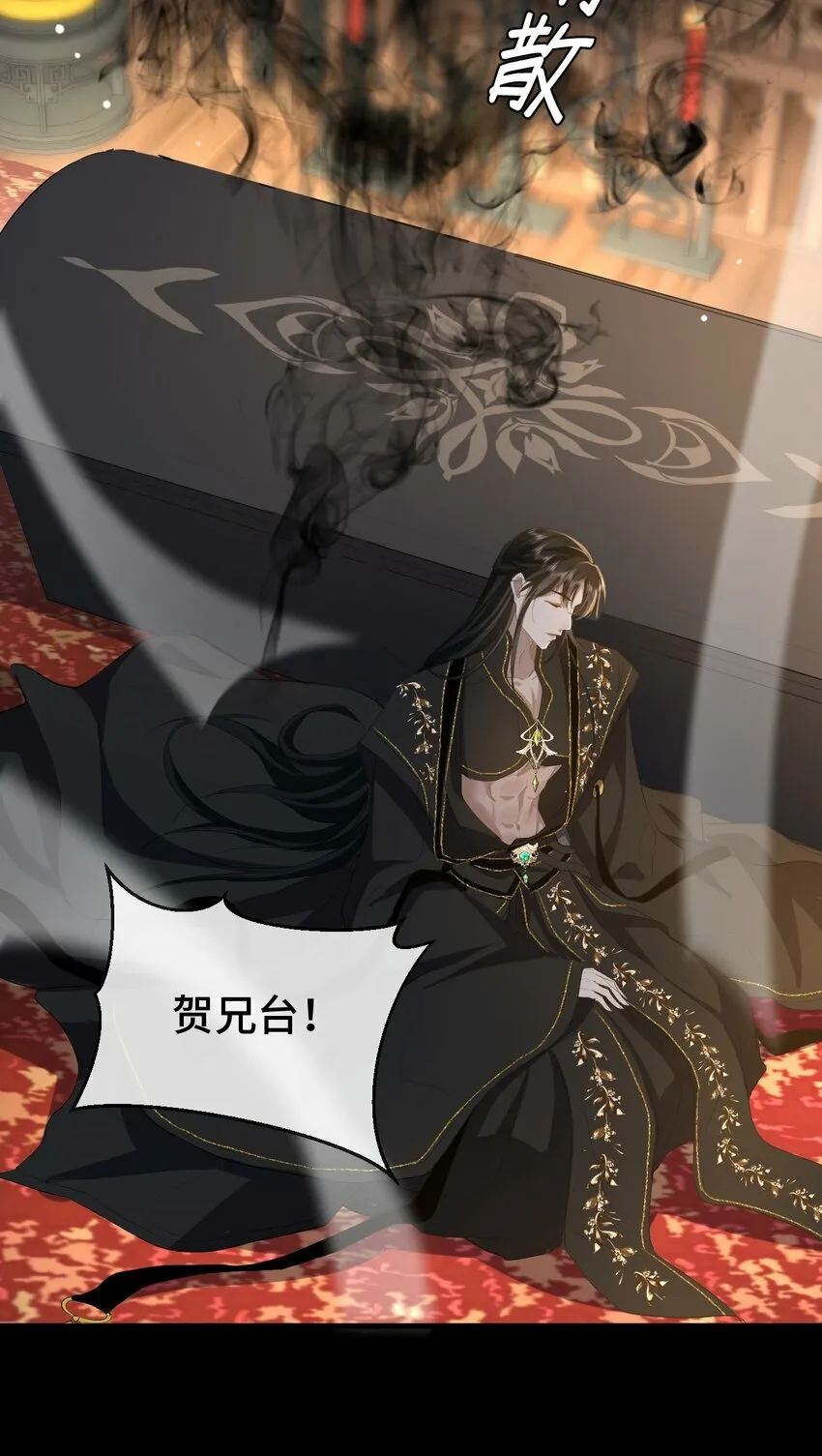 魔尊大人手机壁纸高清漫画,第16话 燥热难耐……（4月投喂中奖名单）1图