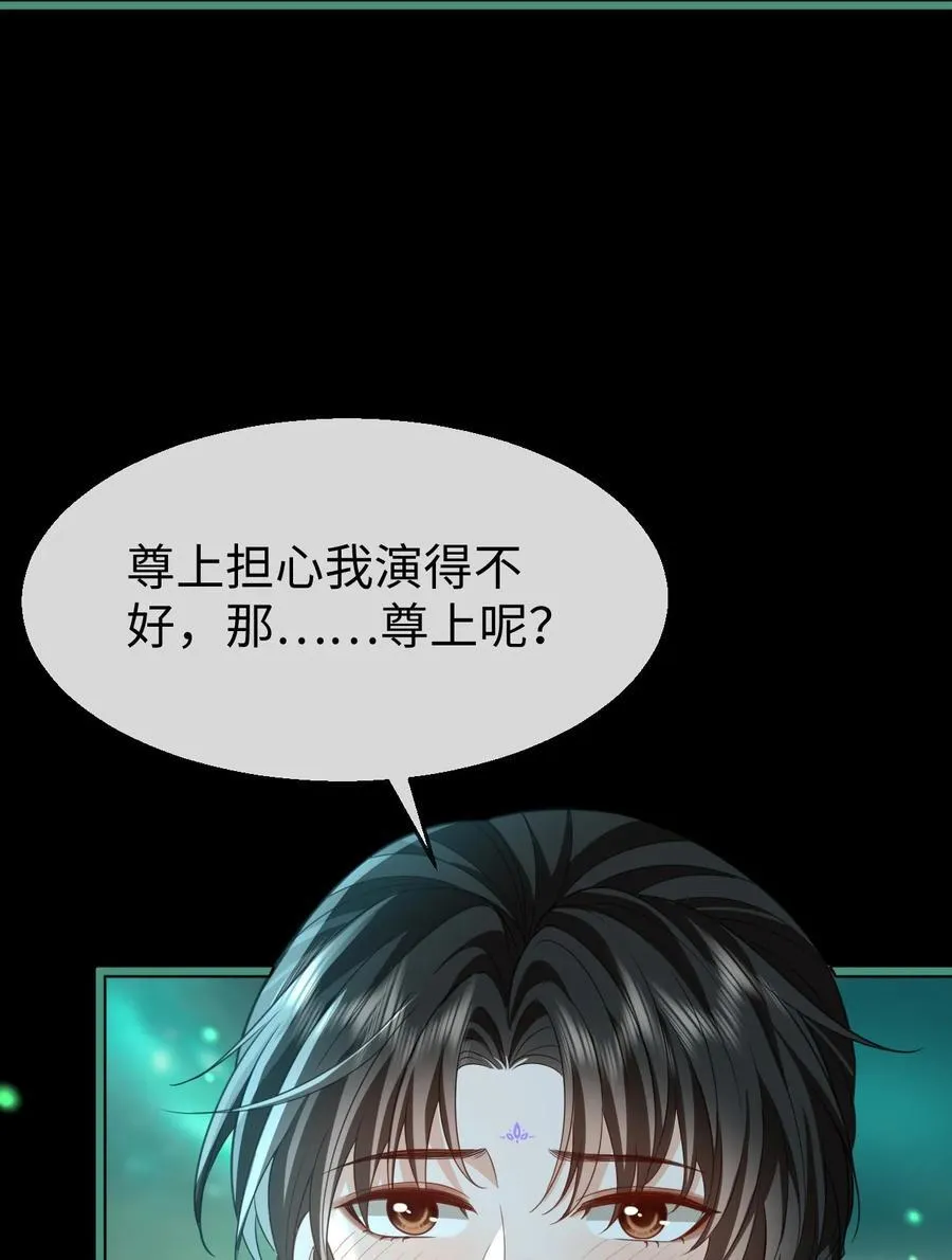 魔尊大人手机壁纸高清漫画,第62话 共渡忘川1图