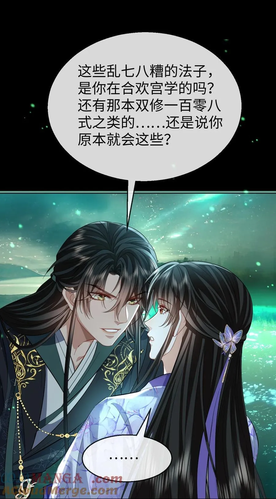 魔尊大人手机壁纸高清漫画,第63话 神君大人又掉马了！2图