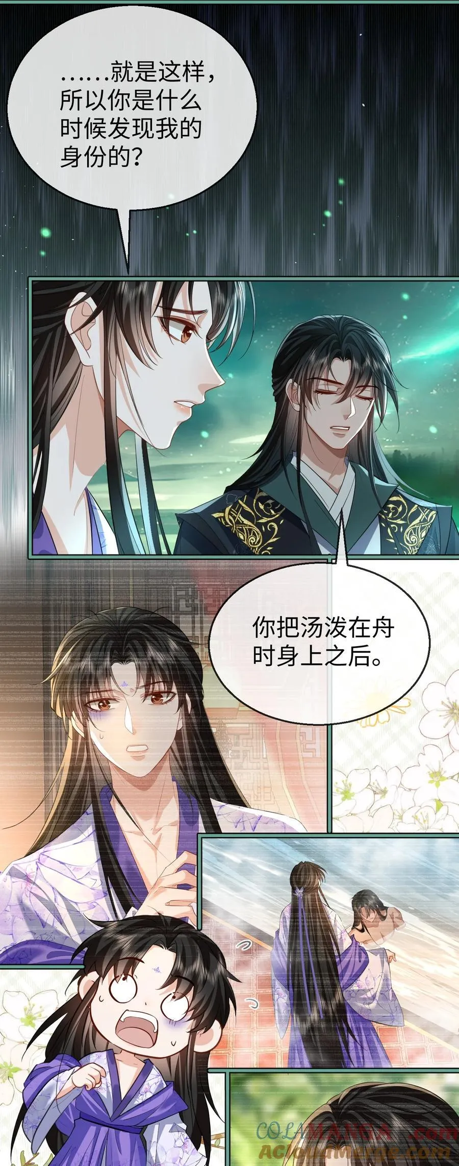 魔尊大人手机壁纸高清漫画,第63话 神君大人又掉马了！2图