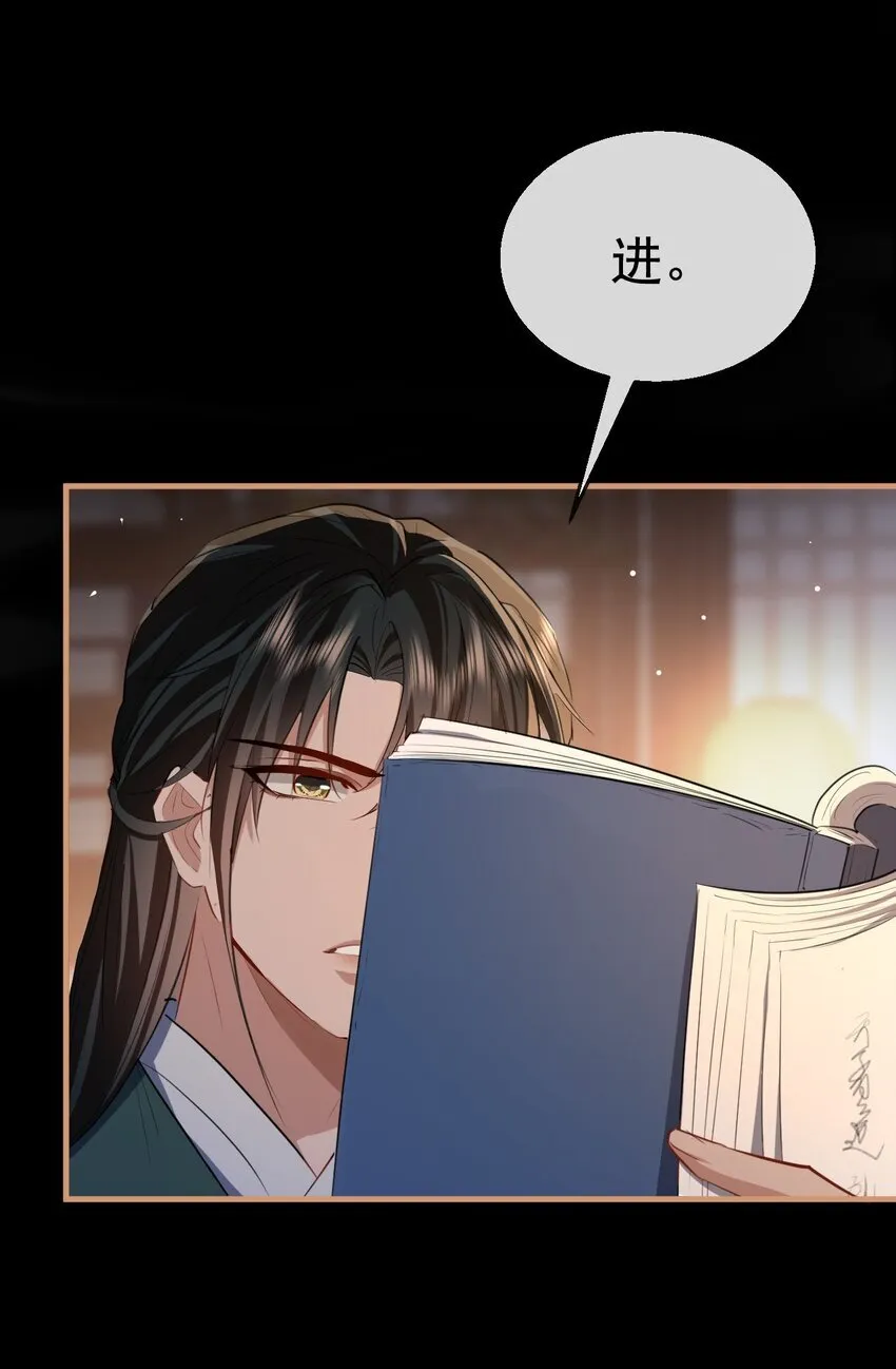 魔尊大人手机壁纸高清漫画,第43话 能复活“他”的秘术2图
