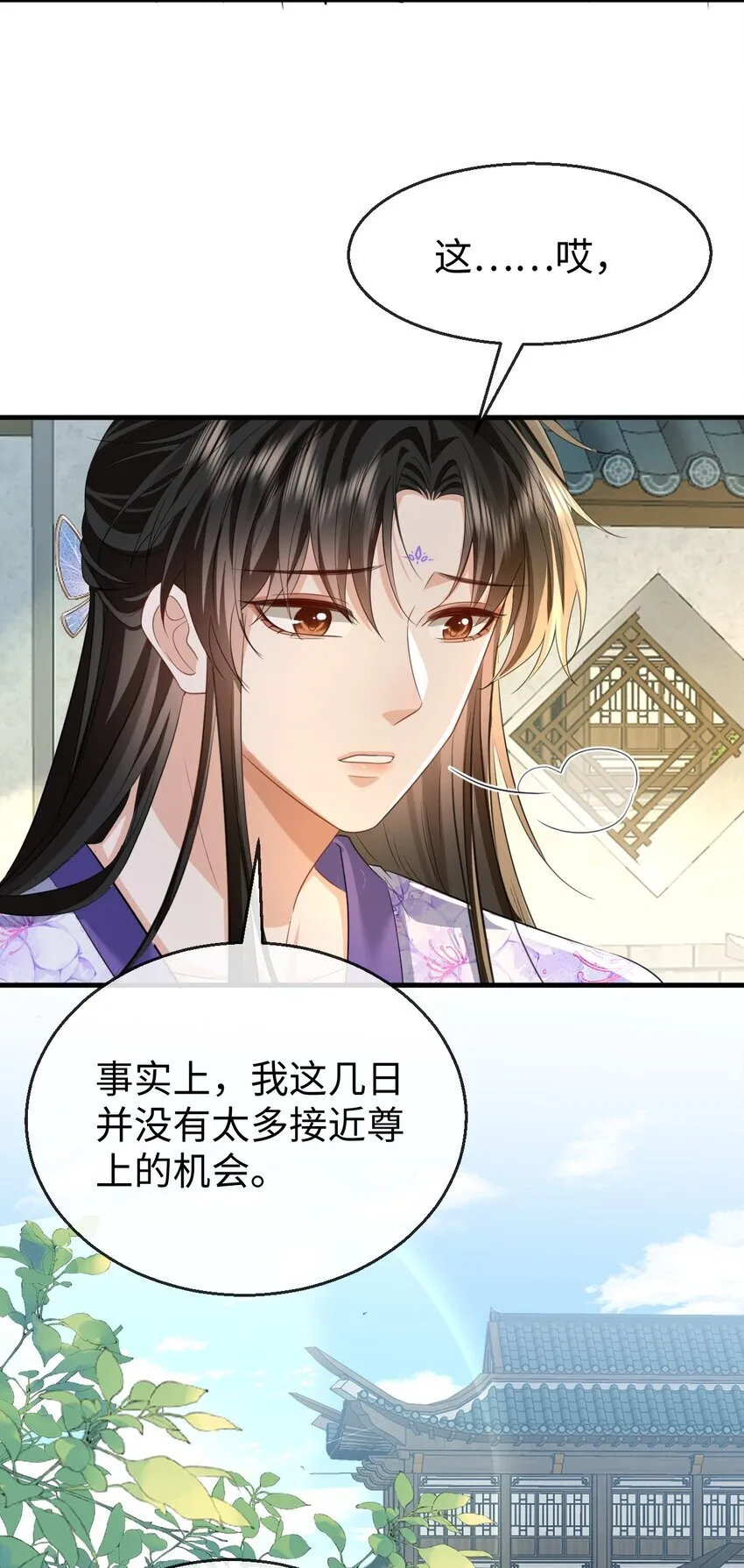 魔尊大人手机壁纸高清漫画,第54话 这茶水里被下药了！1图