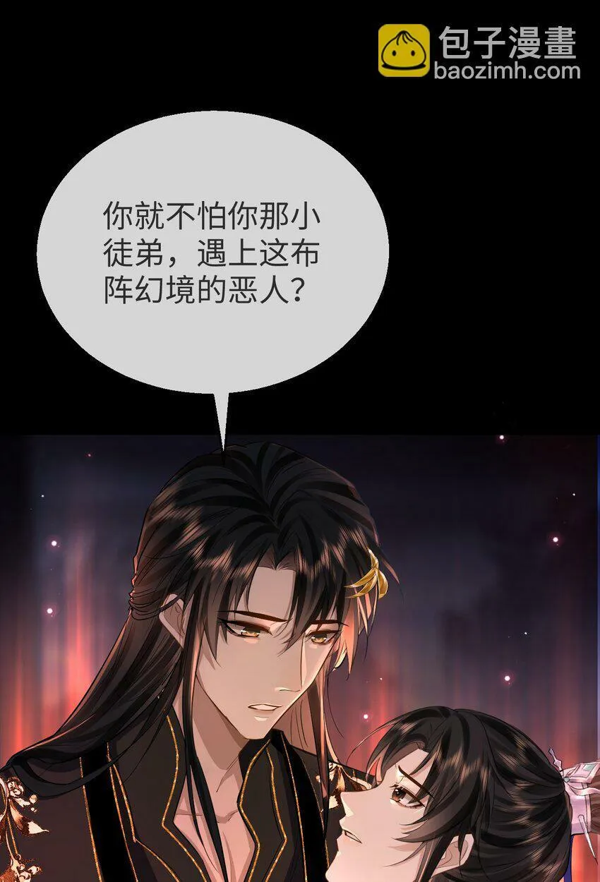 魔尊大人手机壁纸高清漫画,第7话 他怎么不按剧本走？2图