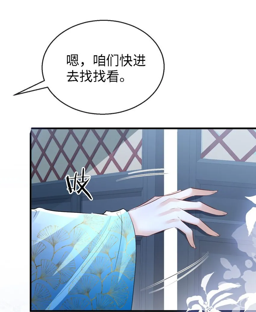 魔尊大人设定漫画,第34话 岑天钰的苦衷？2图