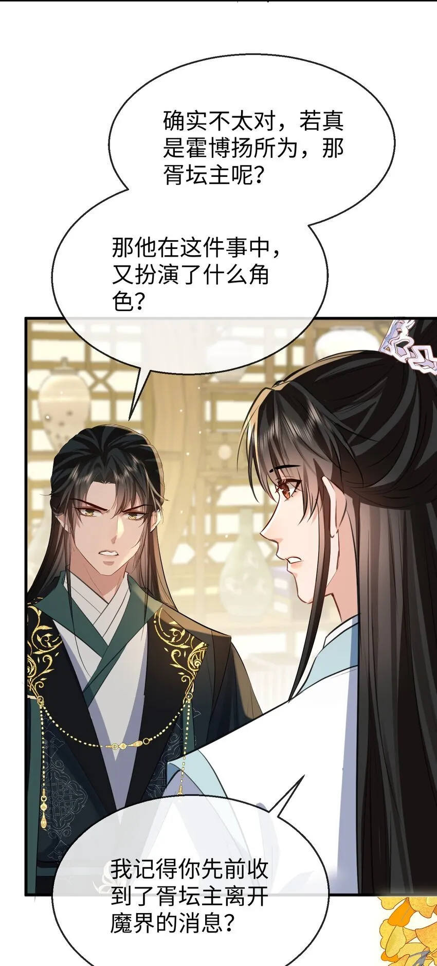 魔尊大人被渣后废材王妃雄起了漫画,第36话 原来我只是替身？1图