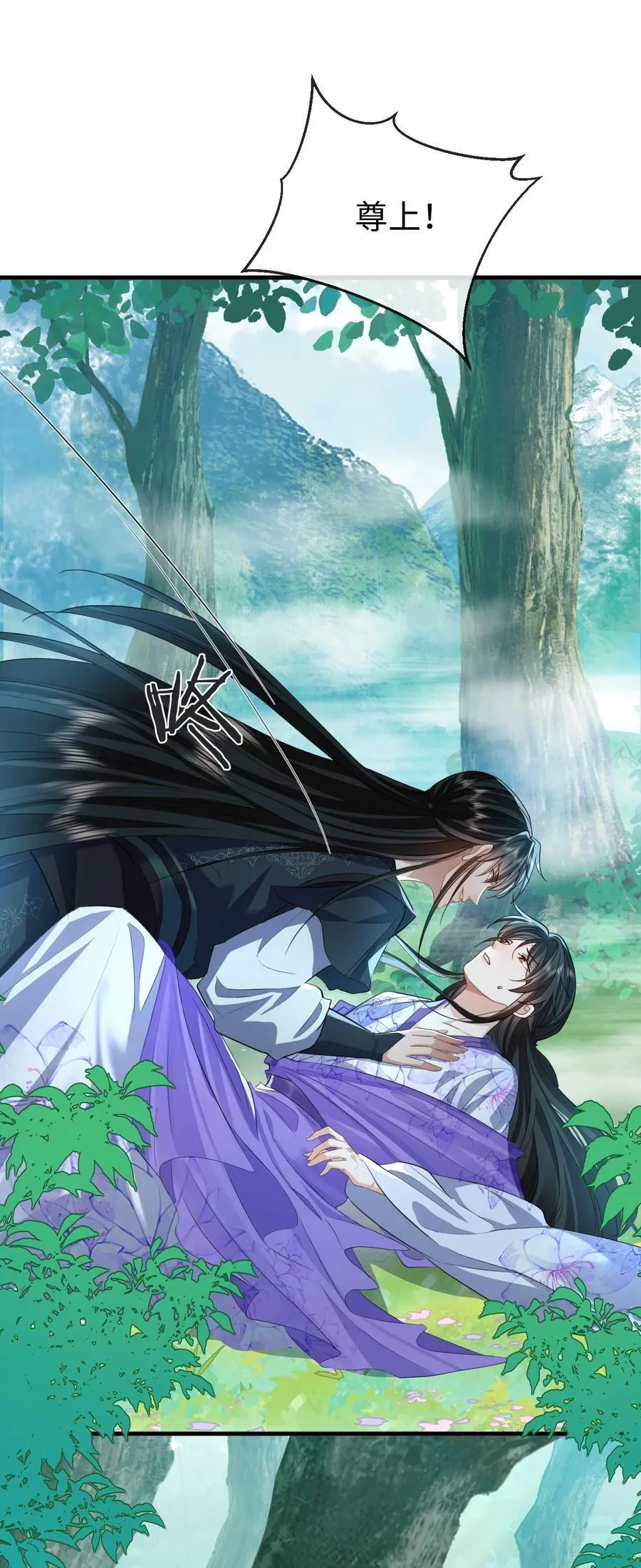 魔尊大人手机壁纸高清漫画,第60话 合欢宫的双修方式2图