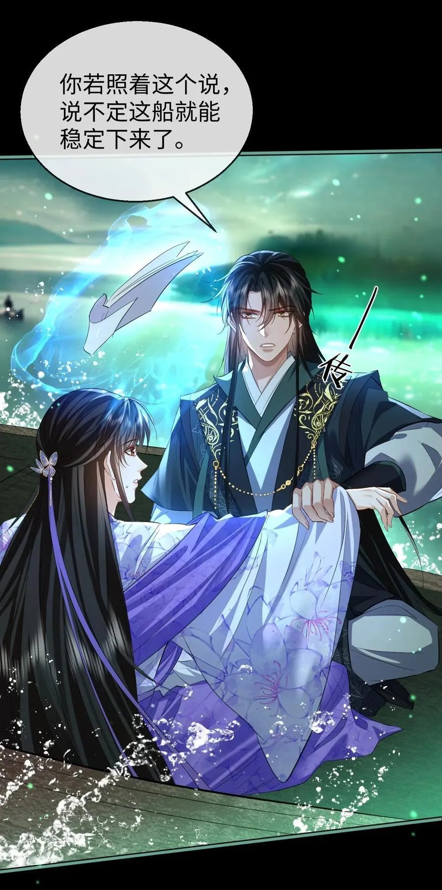魔尊大人手机壁纸高清漫画,第63话 神君大人又掉马了！2图