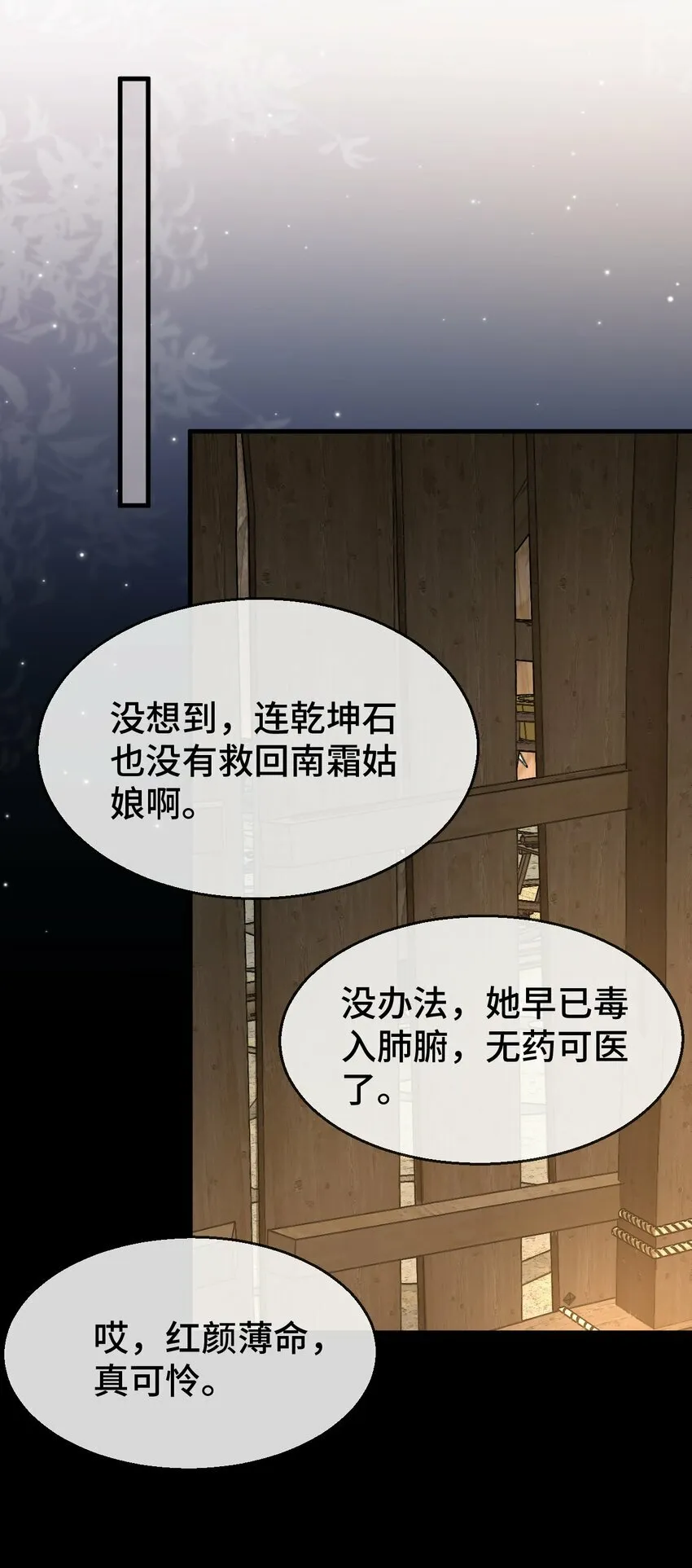 魔尊大人手机壁纸高清漫画,第16话 燥热难耐……（4月投喂中奖名单）1图