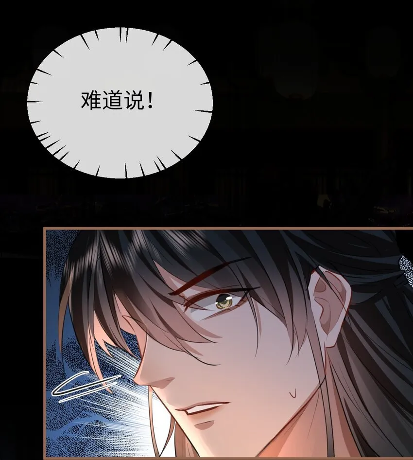 魔尊大人手机壁纸高清漫画,第41话 他后悔喜欢我了吗？1图