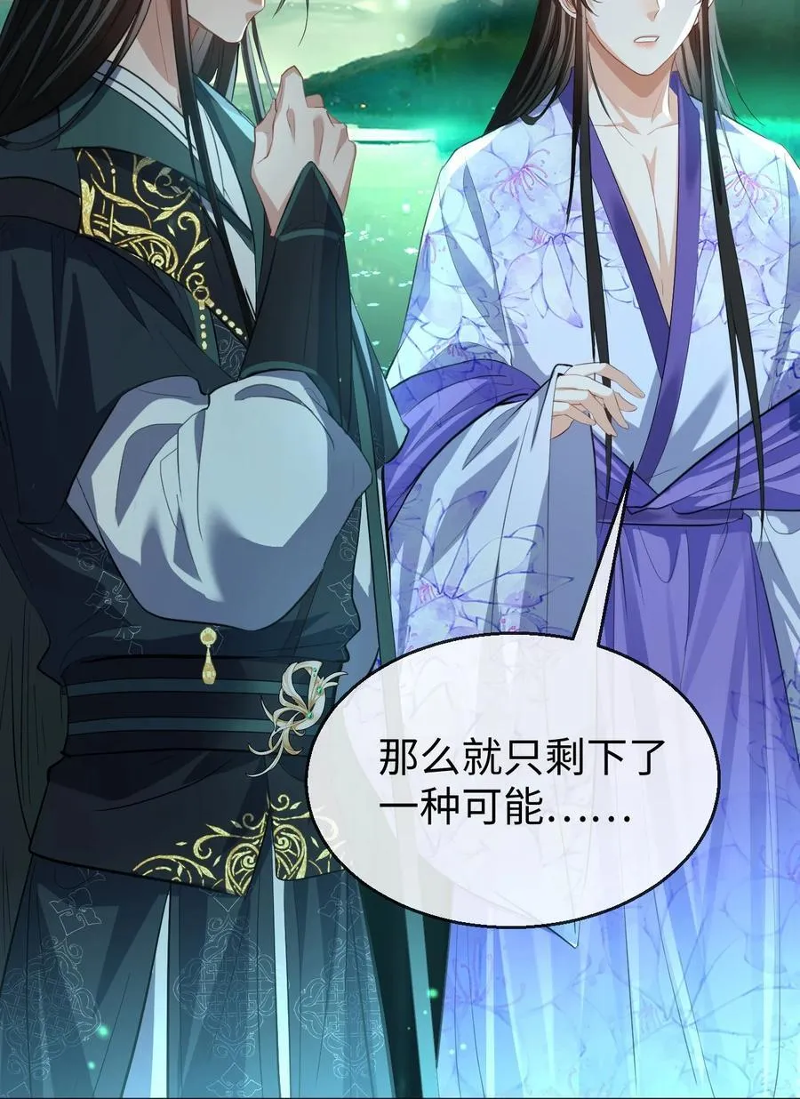 魔尊大人手机壁纸高清漫画,第63话 神君大人又掉马了！2图