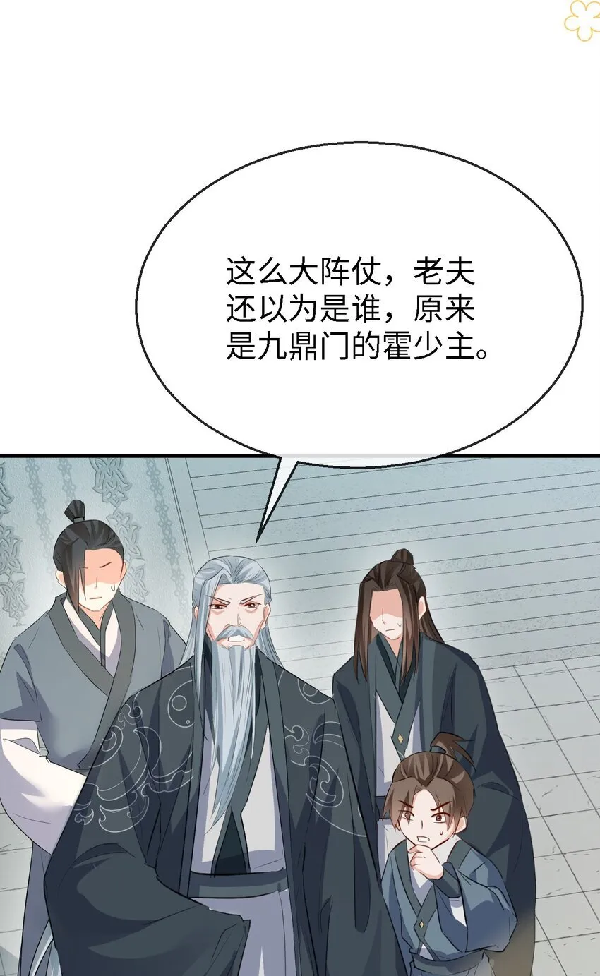 魔尊大人手机壁纸高清漫画,第34话 岑天钰的苦衷？2图