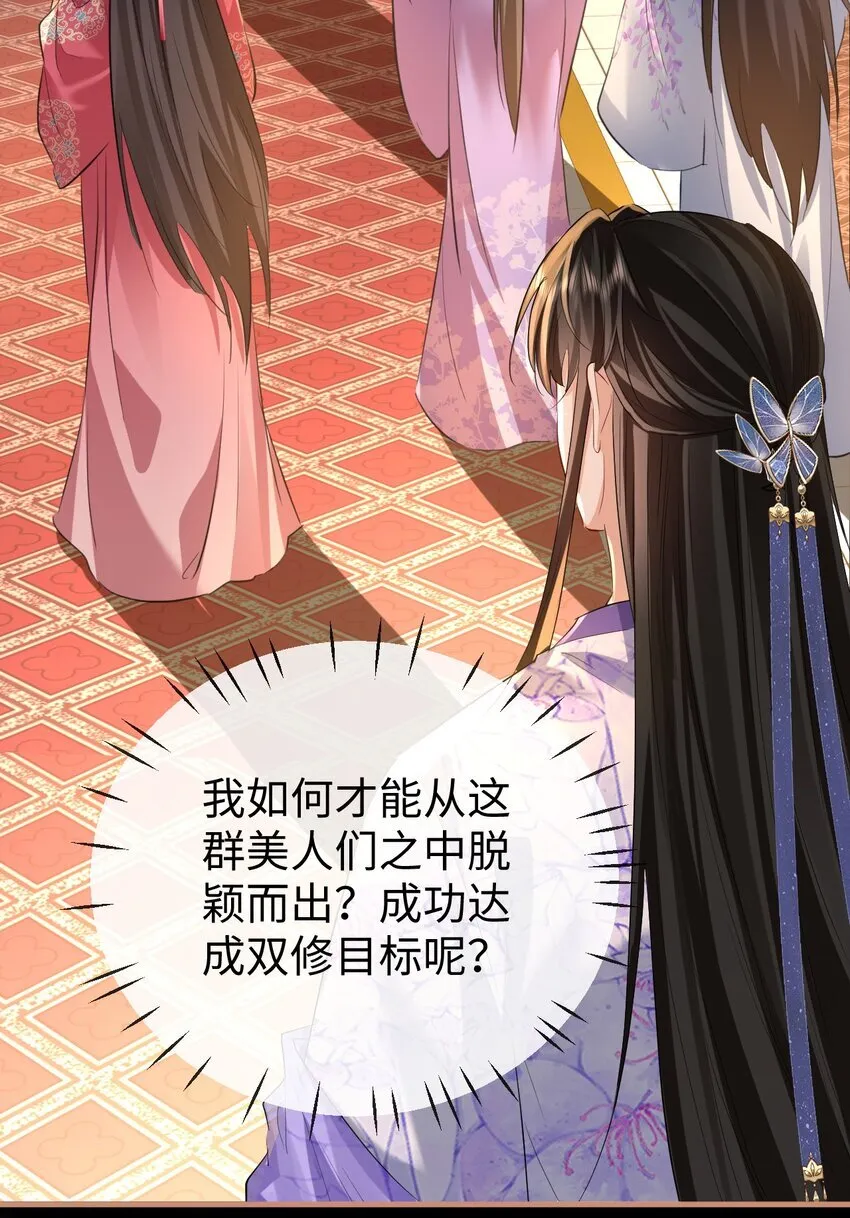 魔尊大人设定漫画,第52话 魔尊大人，我摔倒了~1图
