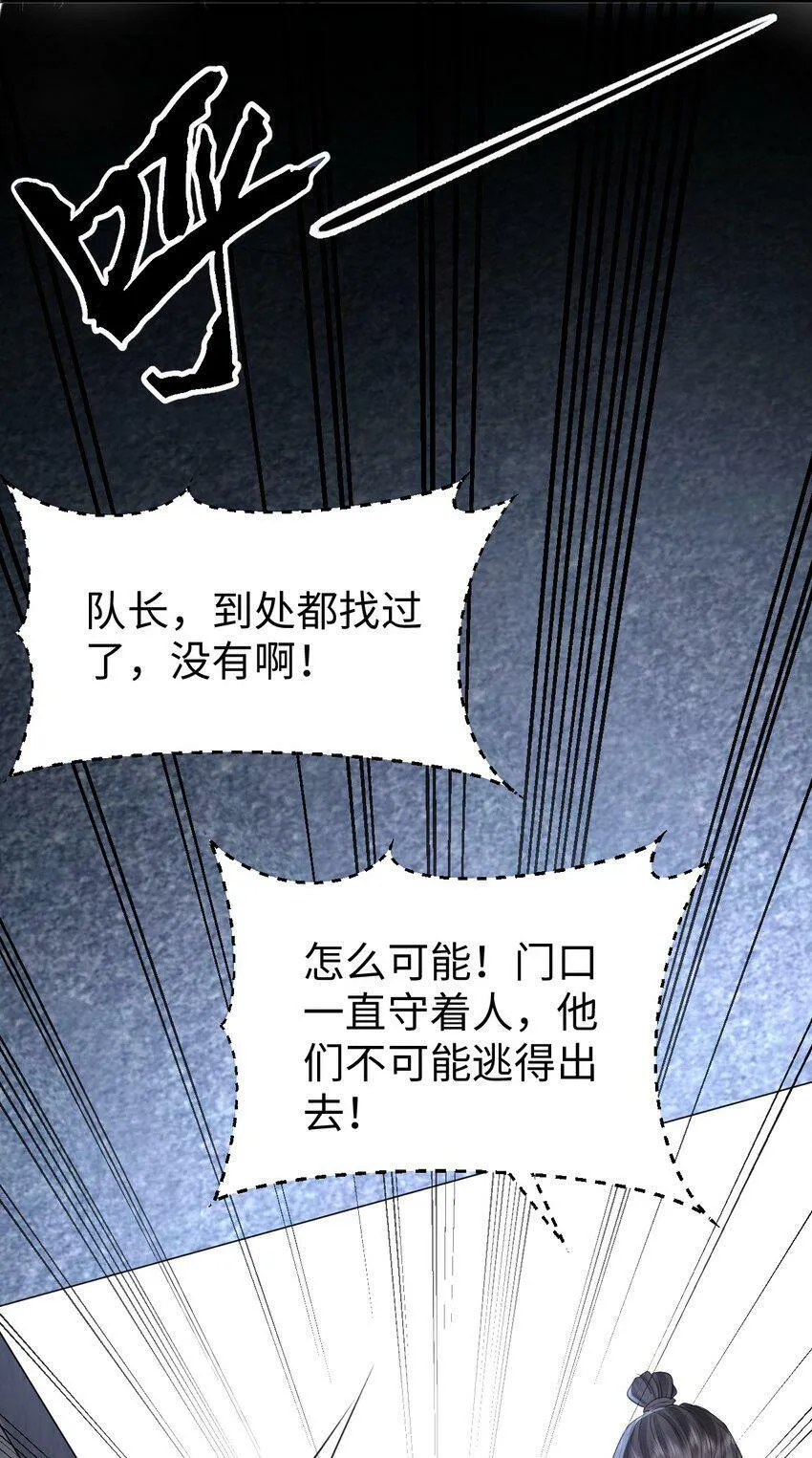 魔尊大人驾到漫画,第9话 真的半点心动都没有吗？1图