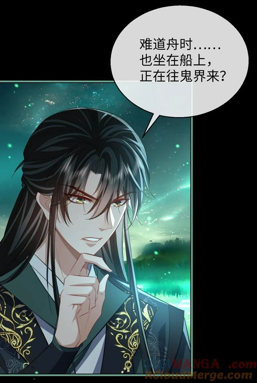 魔尊大人手机壁纸高清漫画,第63话 神君大人又掉马了！2图