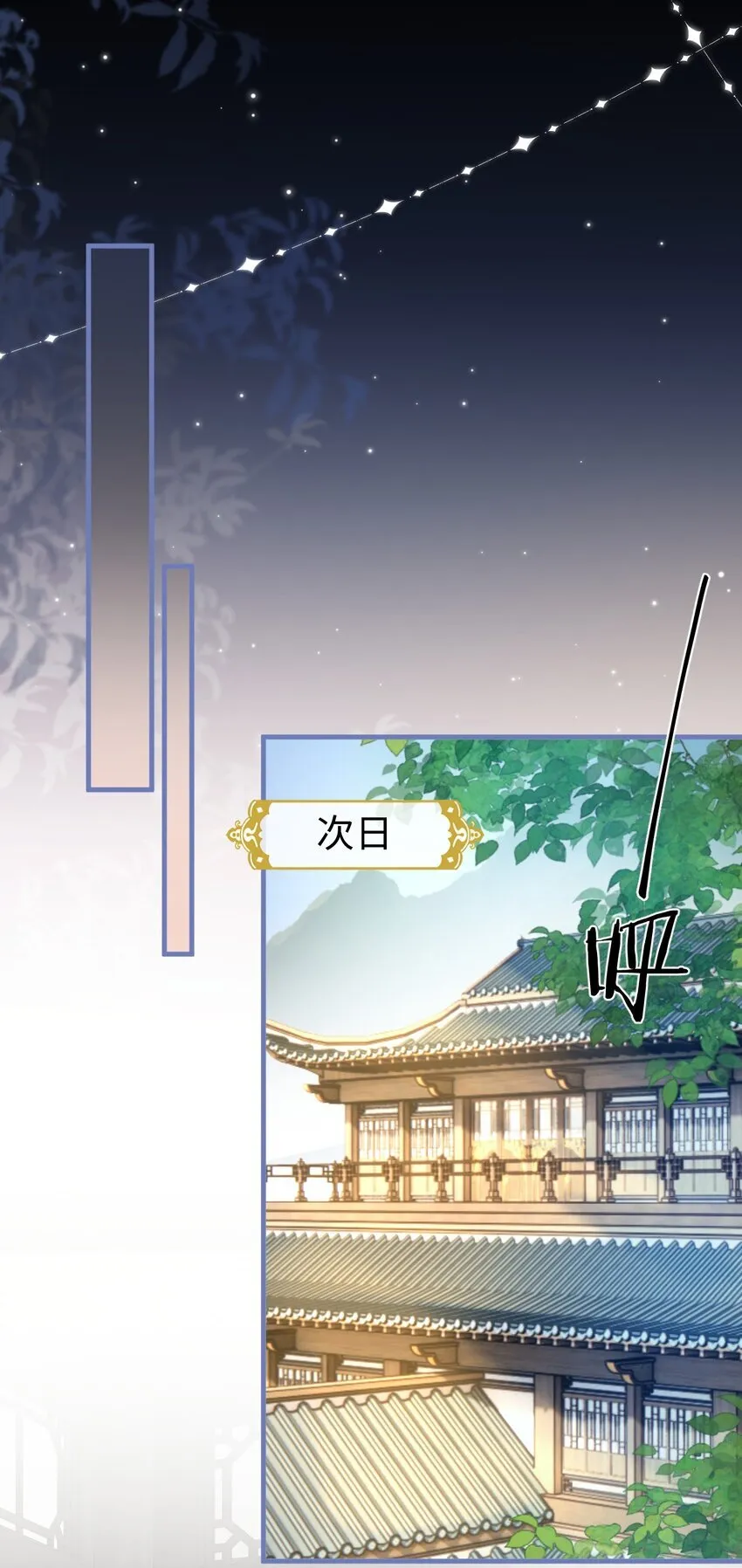 魔尊大人手机壁纸高清漫画,第54话 这茶水里被下药了！1图