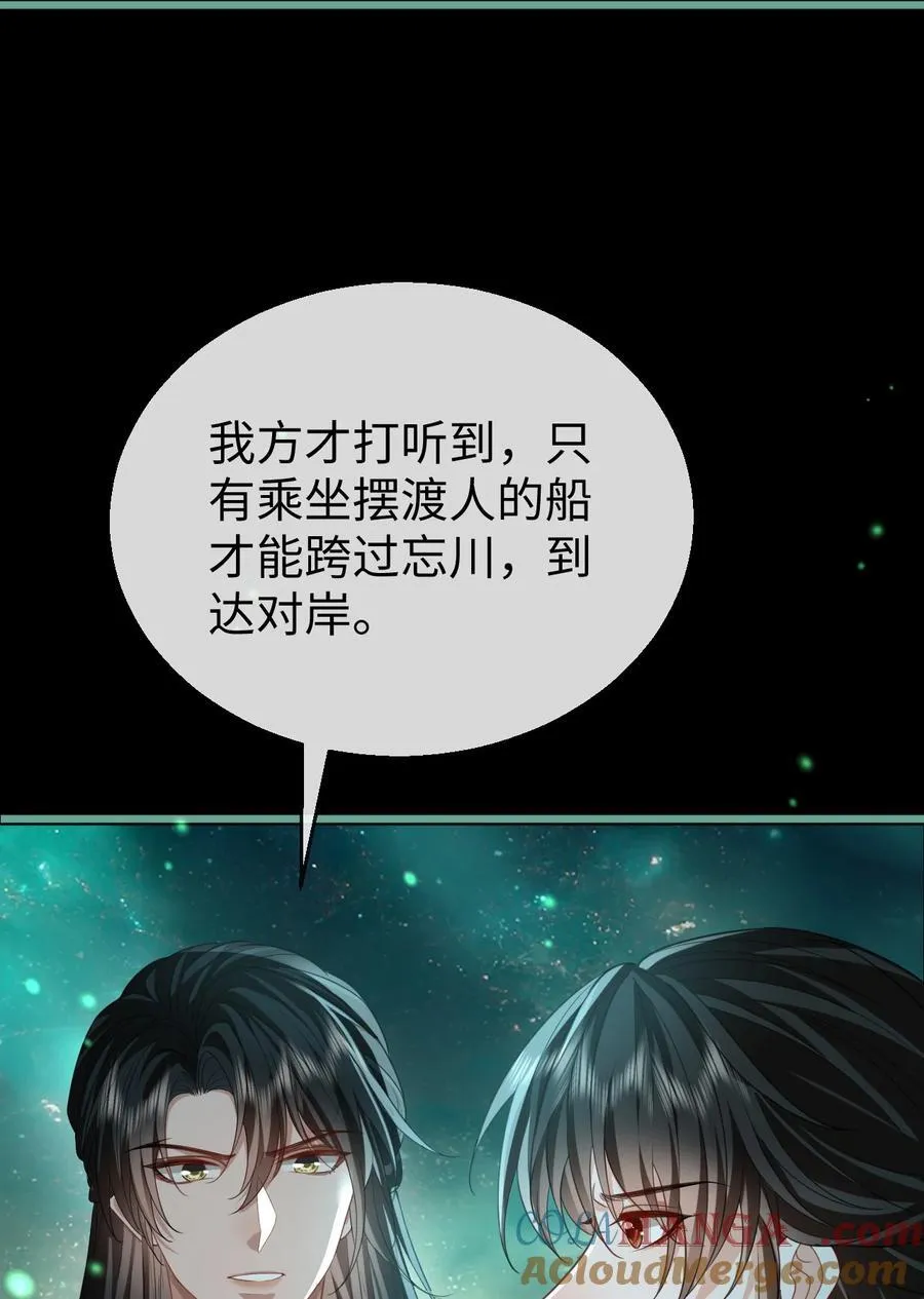 魔尊大人手机壁纸高清漫画,第62话 共渡忘川1图