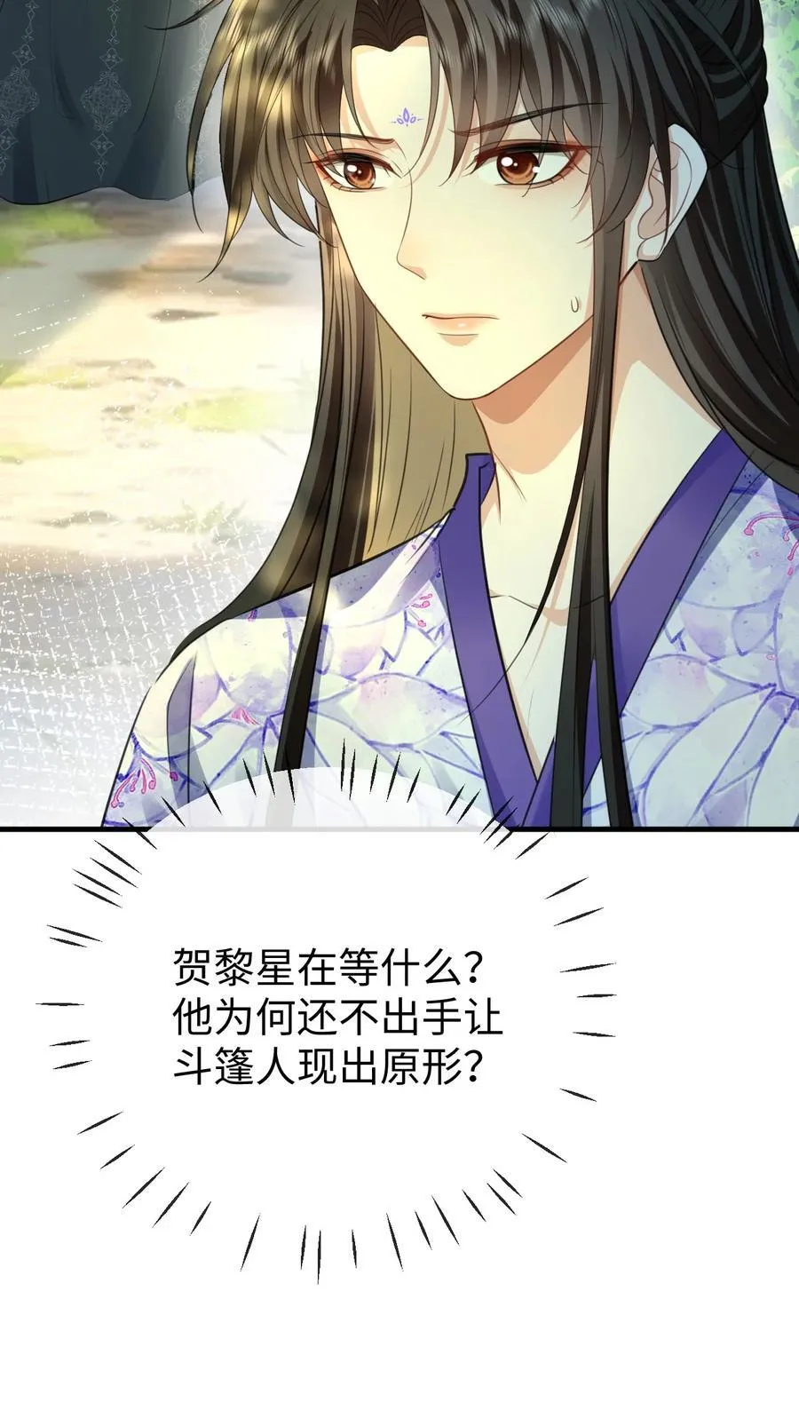 魔尊大人手机壁纸高清漫画,第58话 他的师妹还活着？1图