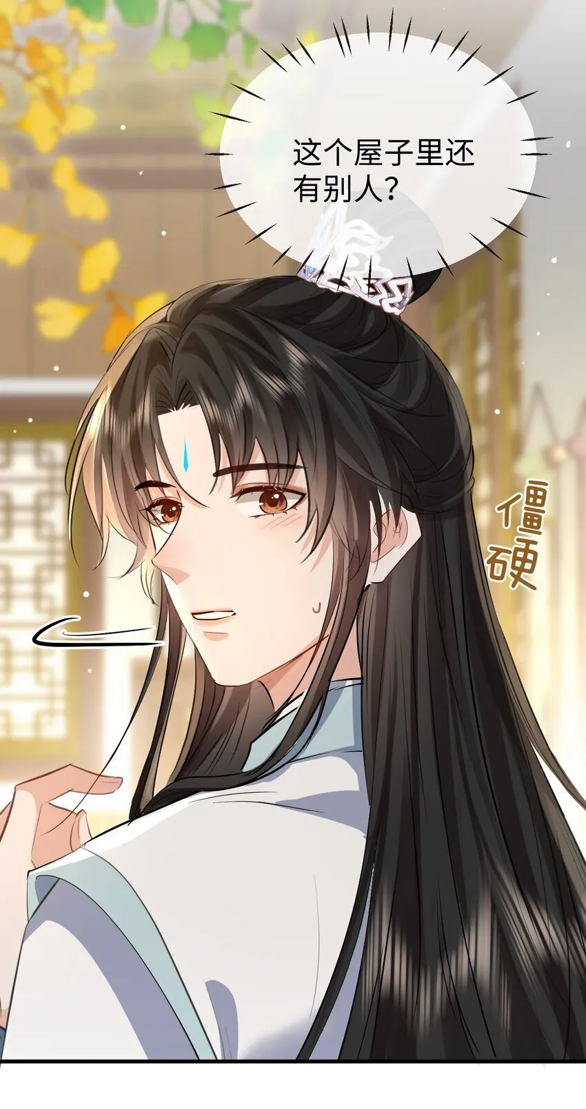 魔尊大人手机壁纸高清漫画,第33话 亲密被别人看到了？！1图