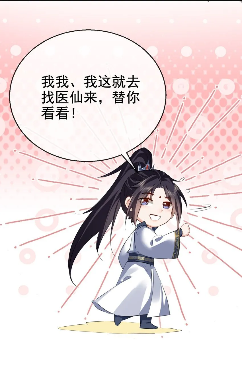 魔尊大人手机壁纸高清漫画,第43话 能复活“他”的秘术1图