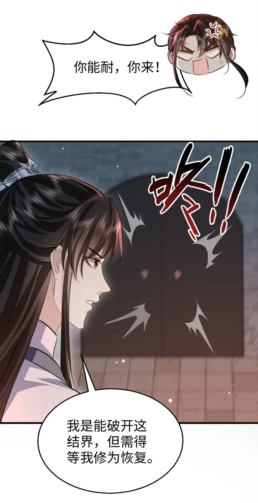 魔尊大人手机壁纸高清漫画,第10话 他愿为我而死？2图