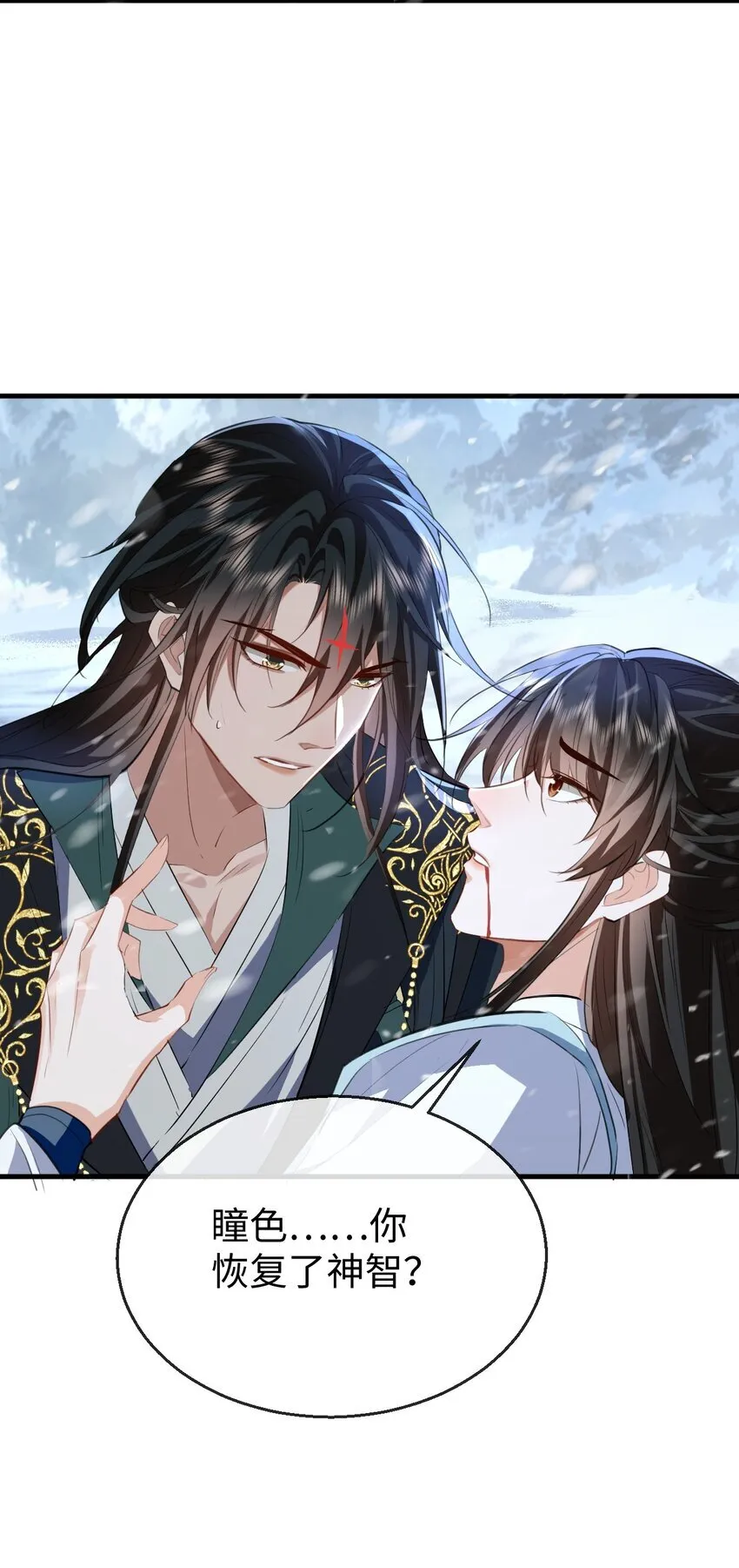 魔尊大人手机壁纸高清漫画,第46话 钰宸……这就是你的选择？2图