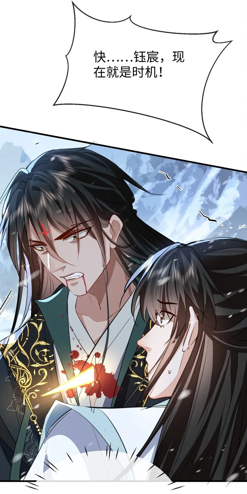 魔尊大人手机壁纸高清漫画,第46话 钰宸……这就是你的选择？1图
