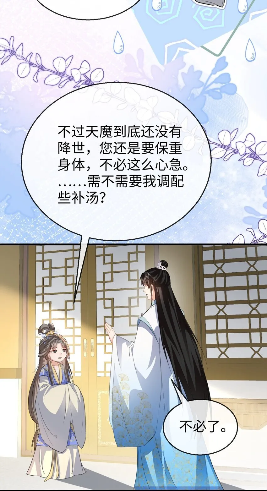 魔尊大人手机壁纸高清漫画,第35话 你朋友人还怪好咧！1图