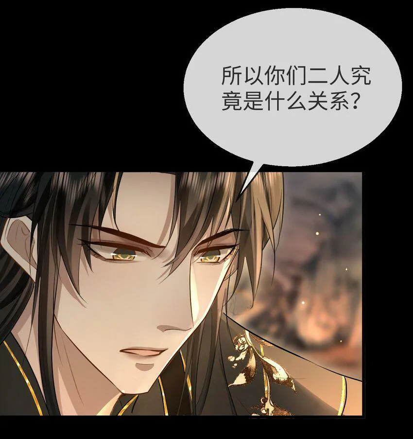 魔尊大人手机壁纸高清漫画,第6话 心急吃不到他豆腐1图