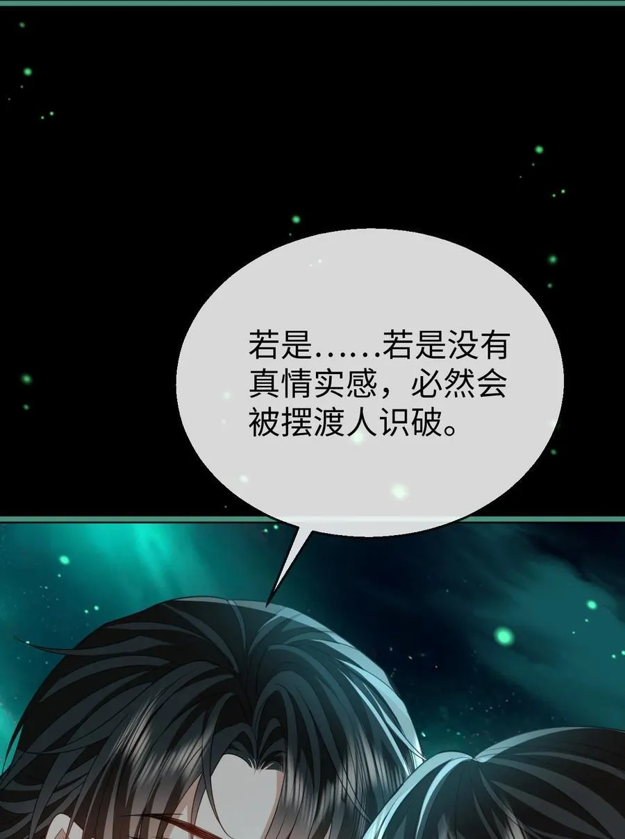 魔尊大人手机壁纸高清漫画,第62话 共渡忘川1图