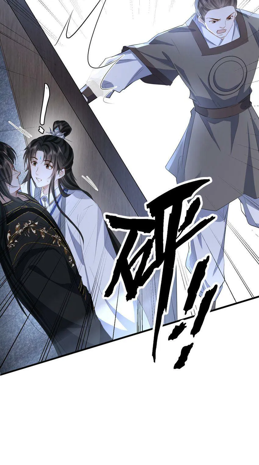 魔尊大人驾到漫画,第9话 真的半点心动都没有吗？2图