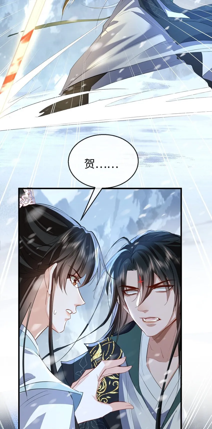 魔尊大人手机壁纸高清漫画,第45话 他会杀了我吗？1图