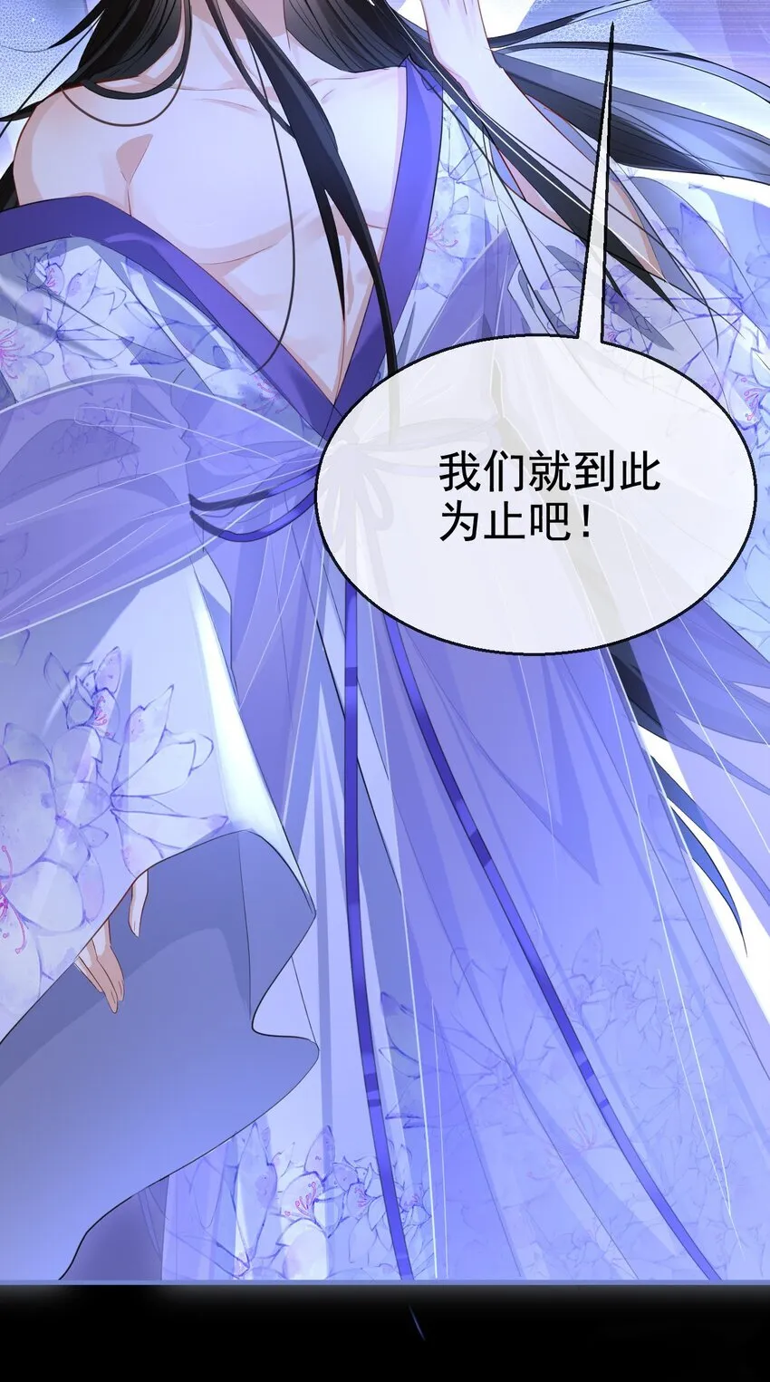 魔尊大人手机壁纸高清漫画,第49话 他好像中了媚药2图