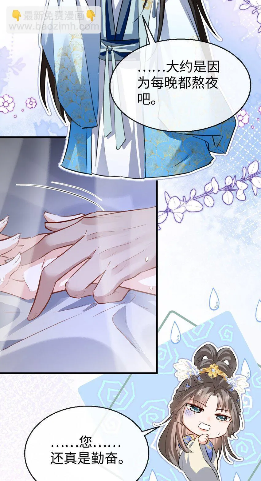 魔尊大人手机壁纸高清漫画,第35话 你朋友人还怪好咧！2图