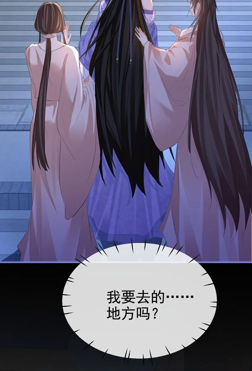 魔尊大人手机壁纸高清漫画,第49话 他好像中了媚药1图