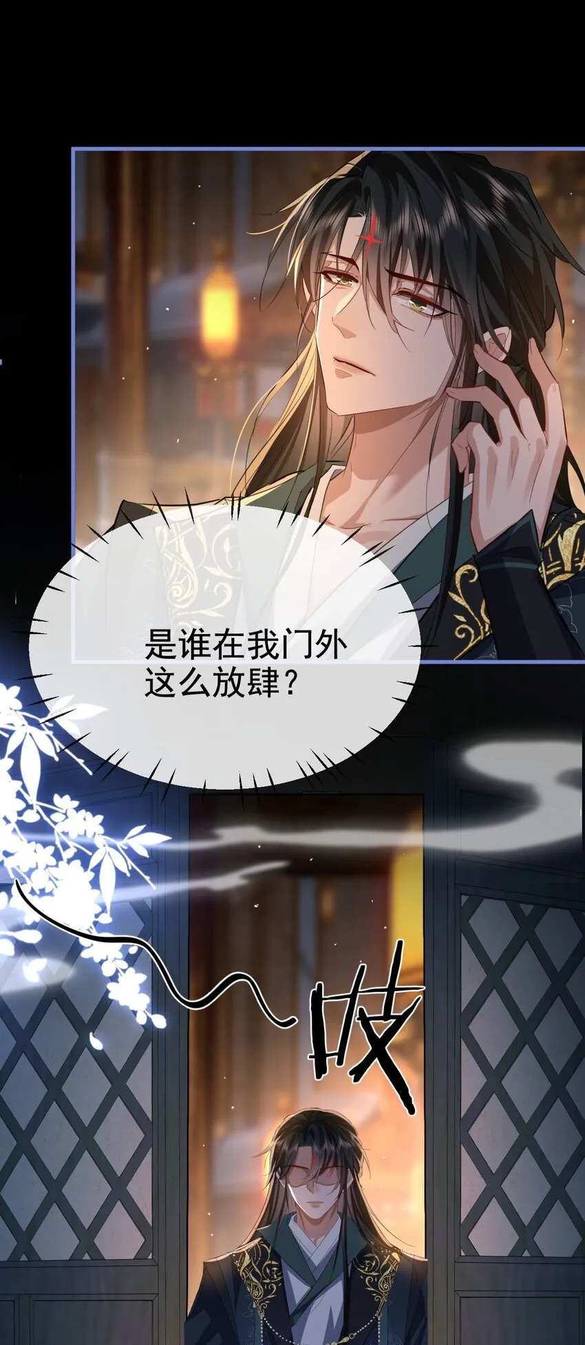 魔尊大人手机壁纸高清漫画,第49话 他好像中了媚药2图